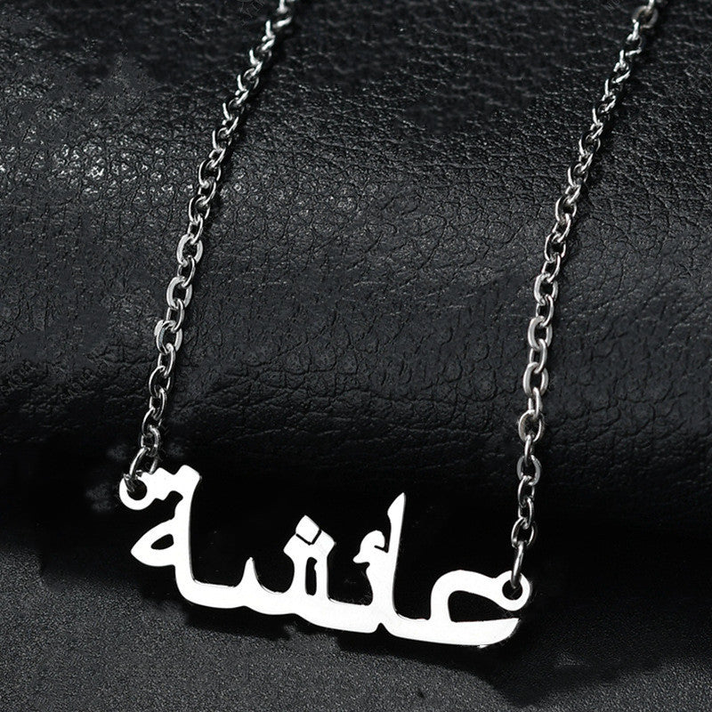 Arabic Name Necklace