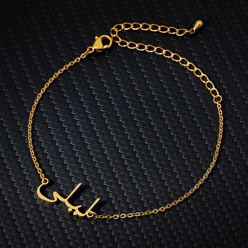 Arabic Bracelet