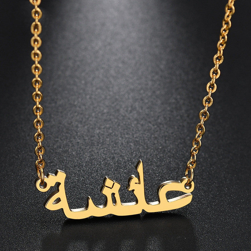 Arabic Name Necklace