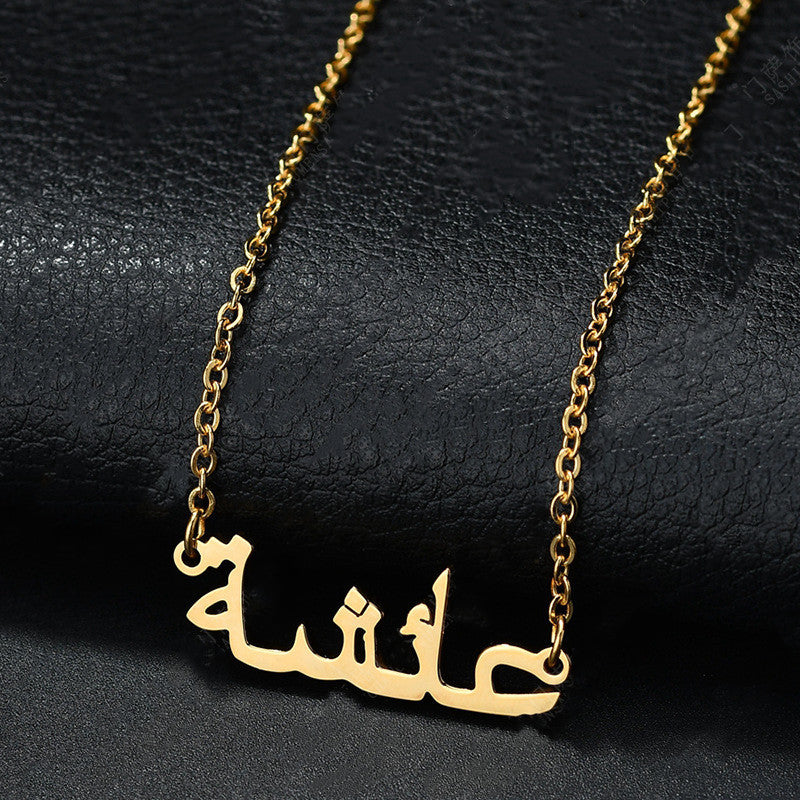 Arabic Name Necklace