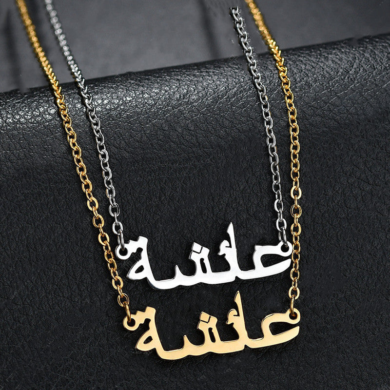 Arabic Name Necklace